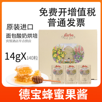 Free invoice inspection report Austrian Debao Honey Jam 1 96 kg