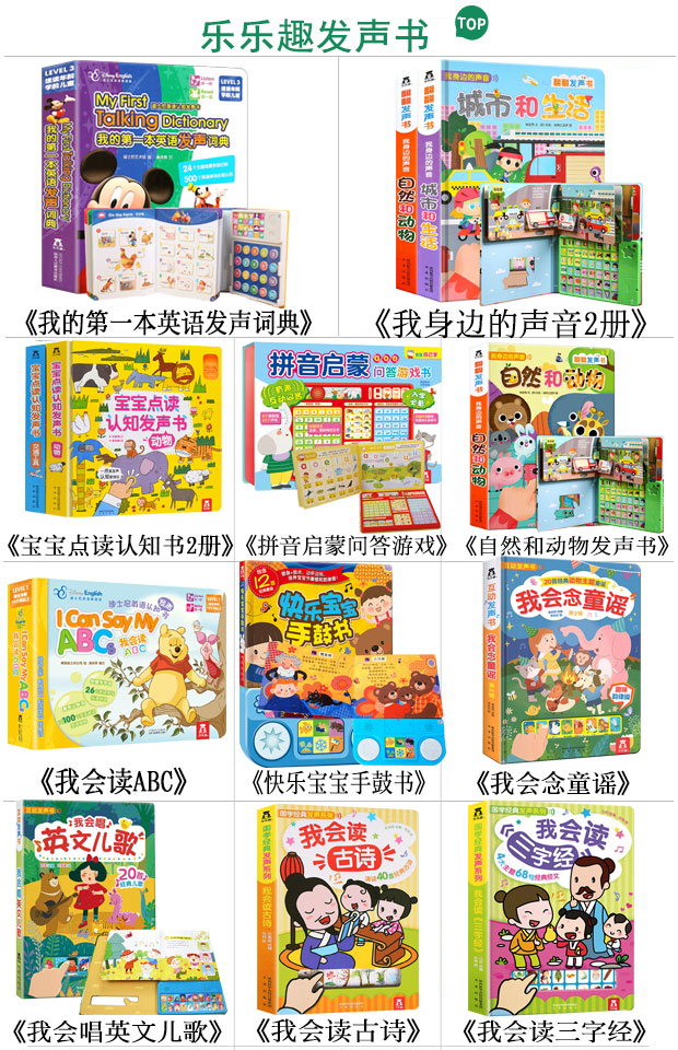 自然动物有声书0-3-6岁有声读物介绍