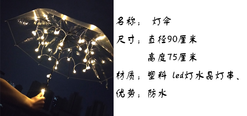 wedding photography props parasol night scene photo props led parasol portrait photo shooting supplies crystal parasol