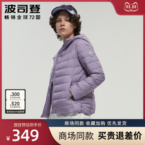 Bosideng Women's Light Down Jacket 2021 New Fashion White Duck Down Hooded Slim Korean Style B00131002