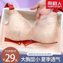 Big chest small underwear womens summer thin section gathered sub-breast anti-sagging large size rimless latex bra ultra-thin