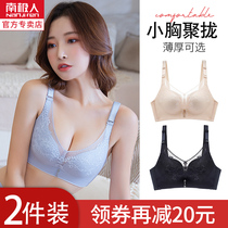 Antarctic underwear womens small chest gathered adjustment bra summer thin section ultra-thin breathable summer rimless bra