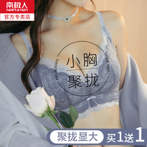 Antarctic underwear womens small chest gathered adjustment bra Sexy lace thickened rimless flat chest special bra