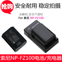 Suitable for Sony SLR micro single camera battery a 7 m3 a7r3 r4 A7RM4 A9M2 7RM3 charger