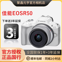 (Presale Scheduled) Canon Canon EOS R50 semi-painted with entry-level micro-single-phase machine eosr50