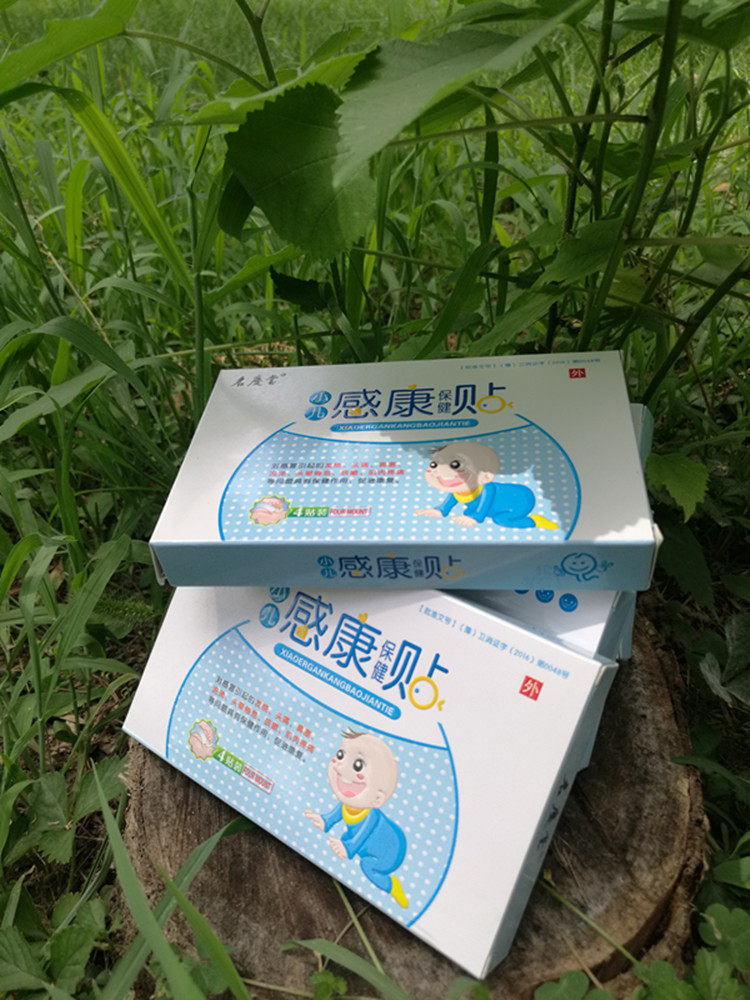 5盒装小儿感康贴宝宝儿童咳鼻塞婴儿打喷嚏流鼻涕草本寒热穴位贴