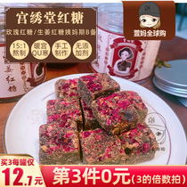 Palace embroidery Hall Health rose ginger brown sugar month menstruation Qi blood multi nutrition warm Palace sugar female canned