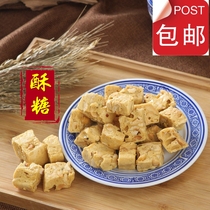 Chaoshan Chaozhou Longhu special peanut crisp candy traditional refreshment handmade crispy sweet Mid-Autumn Festival gift