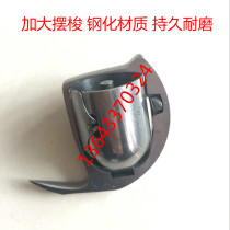 Shenpao Brand Canopy Brand Volunteer Brand Upper Canopy Brand GB4-1 6-1 DS9800 Increased Shuttle