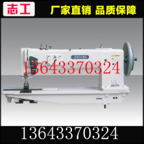 Zhigong GW-28BL20 Long Arm Double Needle Thick Material Sewing Machine Thick Thread Sofa Large Thread Machine
