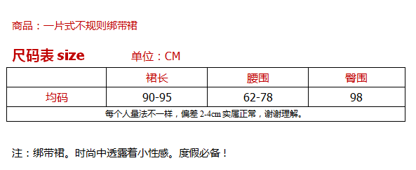 cartier圖片價格查詢 抽象印花一片式不規則長裙20新款修身顯瘦度假沙灘半身裙夏綁帶裙 cartier