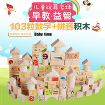 Childrens digital barrel building blocks 1-3-6 years old boys and girls baby wooden solid wood assembly intelligence development toys
