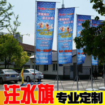 Water Injection Flag 3 meters 5 meters Advertising flag 7 meters telescopic flagpole base customized outdoor water column flag knife flag road flag custom