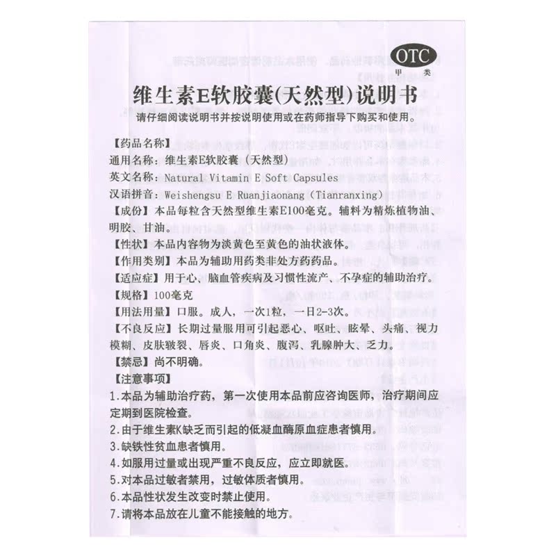 双鲸 维生素E软胶囊 天然型VE 60粒 防流产不