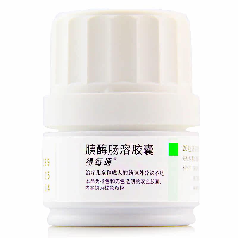 得每通 得每通 胰酶肠溶胶囊 0.15g*20粒/盒