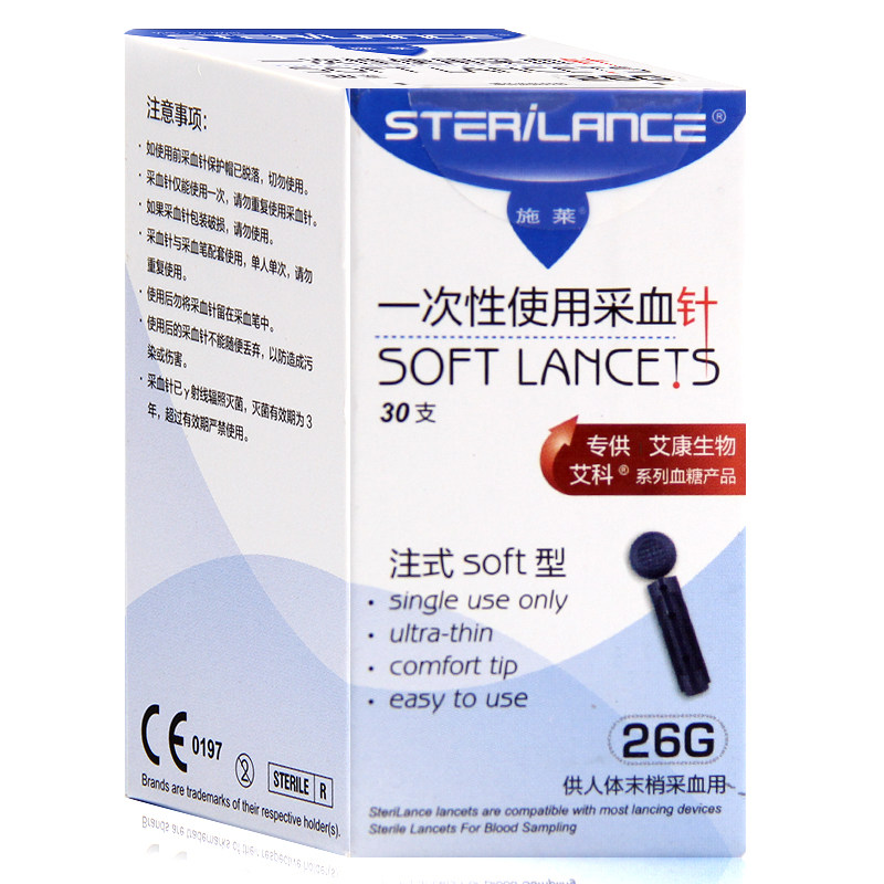 艾科灵睿 血糖测试条30支 家用测血糖试纸 艾科血糖试纸条_7折现价62