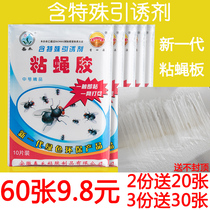 Household sticky fly paper fly paste mosquito worm odorless insect repellent sticky fly fly fly strong fly kill paper whiteboard 60 sheets
