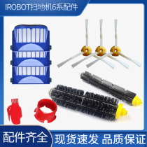 Adapted IROBOT sweeper accessories 529610620650 ROLL BRUSH Rubber Brush Strainer Edge Brush steering wheel brushes