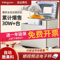 Donlim Dongling DL-TM018 bread maker household automatic stainless steel fruit kneading noodle kneading breakfast machine