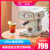 Petrus PE2190 coffee machine professional household full semi-automatic Italian steam milk tea