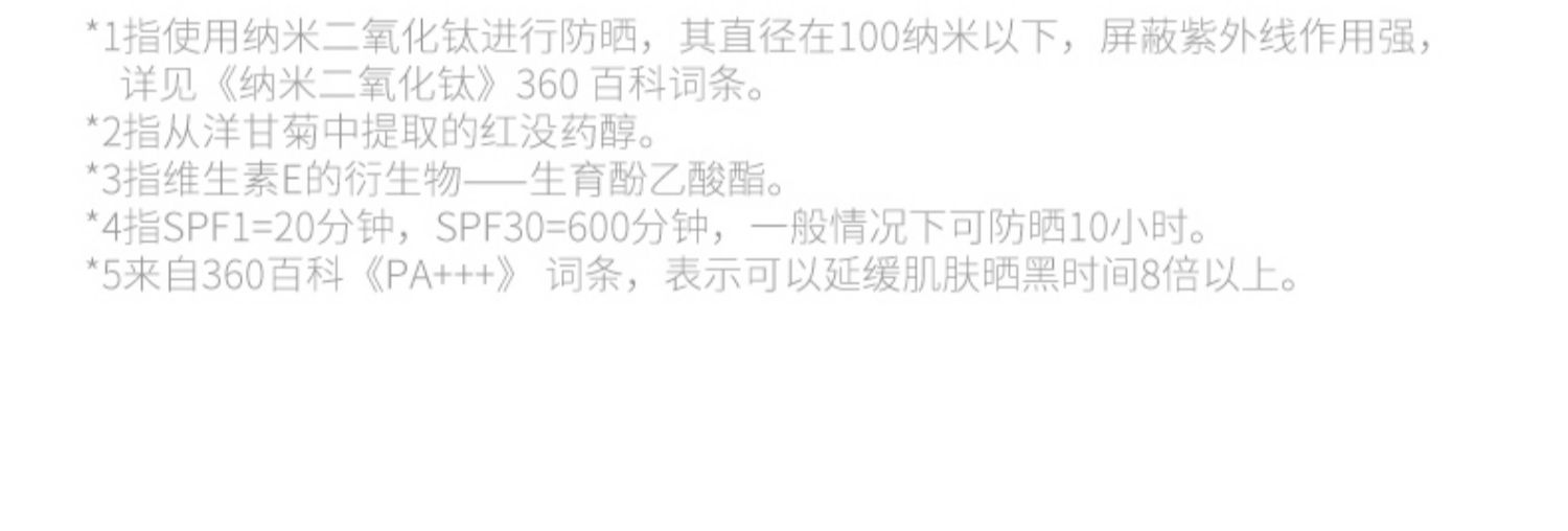 袋鼠妈妈孕妇天然隔离保湿防晒霜介绍