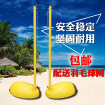 Badminton Net Post standard indoor and outdoor mobile badminton Post portable badminton grid ABS Net Post