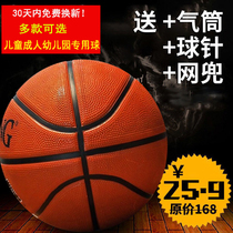  No 7 Basketball No 7 No 5 Indoor and outdoor youth standard game Primary school students Kindergarten pat ball training