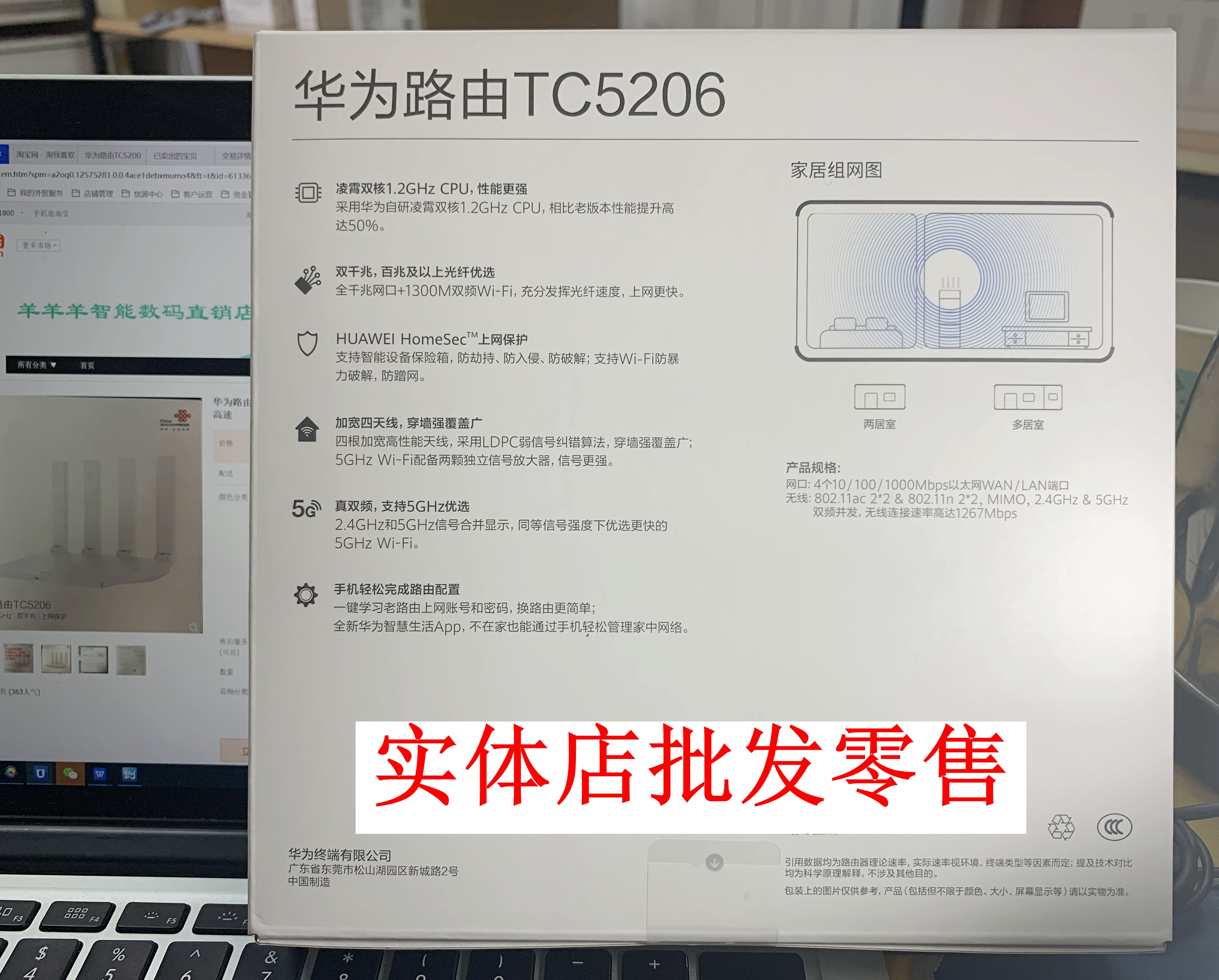 huawei routing tc5200tc5206 unicom version ws6506 mobile dual gigabit 5gwifi dual frequency enhanced through the wall