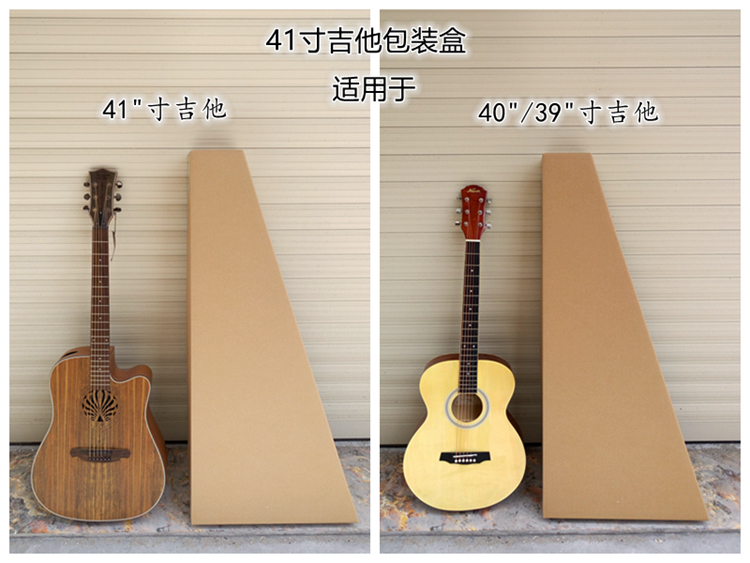 吉他包装盒瓦楞纸箱40/41寸吉他专用包装箱运输加厚抗压防撞包邮