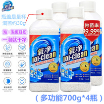 Oxygen Net multi-function washing oxygen particles home cleaning removing bacteria and odor oxygen cleaning agent O2 bubble washing