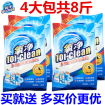 Oxygen net multifunctional oxygen particle kitchen stove range hood strong stain removal bacteria oil flavor oxygen cleaner