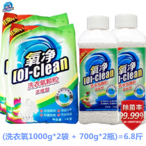 Oxygen washing powder oxygen granules bacteria stain and smell multifunctional biological enzyme enzyme detergent activity aerobic wash