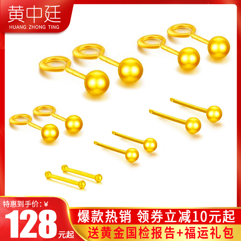 ear sti gold small earrings 999 gold mini earrings new style pure gold ear needles earrings pea beads