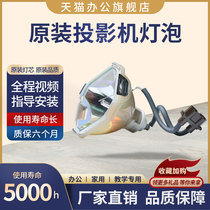 Original CHRISTIE TV projector LX50 bulb 03-000882-01p