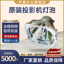 Starlight Sanyo projector bulb PLC-XT3500CXT35L XT35 bulb POA-LMP116