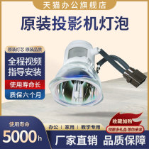 Original Toshiba Projector Bulb TDP-TW100 TDP-TW100U