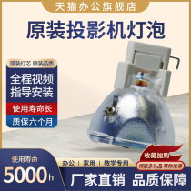 Original Toshiba projector lamp TDP-TW90 T90 T98 T91 bulb TLPLW3
