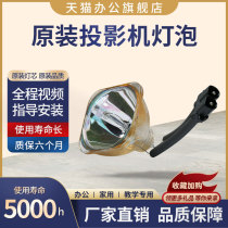 Original DUKANE projector bulb ImagePro 8776-RJ bulb 456-8776