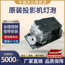 Original Projector Projector Bulb Universal Toshiba TLP-XD2000 TLP-X3000 XD2700A