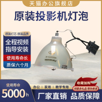 Original panasonic panasonic projector bulb PT-BW10NTPT-BX10PT-BX11 bulb LAB80
