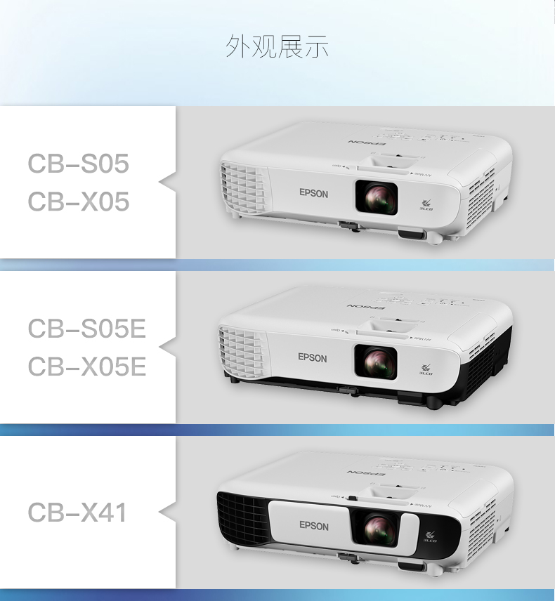 epson爱普生cbs05高清投影仪wifi无线投屏家用商务办公会议培训wifi