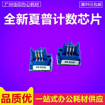 Stabilize the Sharp AR M550N M550N 620N 700N 555 700N 620U 620U 700U chip counting chip
