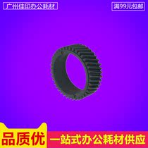 Apply Ricoh AF2075 7500 8000 6500 7001 7001 8001 8001 fixing upper roller gear quality promotion