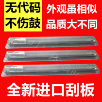 The application of Xerox 7500 7550 6500 6550 5065 5000 700 toner cartridge scraper blade color black