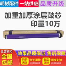 Applicable Xerox DC4000 drum core DC236 286 156 186 2007 450I 550I primary color drum core