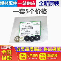 Suitable for Ricoh 1027 1022 1022 2027 2027 3030 3030 3350 3350 3351 3351 gear