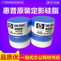 Suitable for HP HP printer heating fixing film silicone oil silicone grease lubricating oil high speed machine 20g