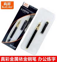 True color student special pen primary and secondary school students all metal writing practice pen office finance pen