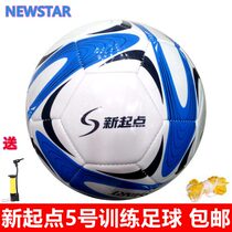 Huash brand new starting point machine seam football No. 5 ball childrens football students adult training wear-resistant football soft leather PVC