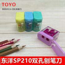 Toyo pencil sharpener SP210 two-hole pencil special pencil sharpener pencil sharpener children double hole pencil planer